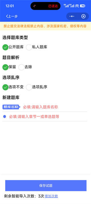 试题通app