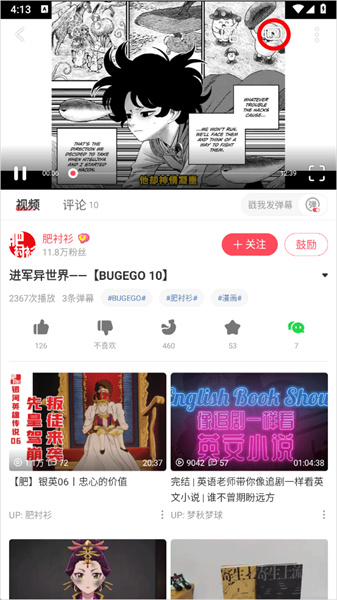 a站流鼻血版(acfun)