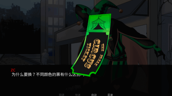 怪胎马戏团2.0官方正版