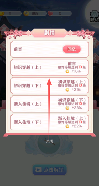帮助神秘变身游戏