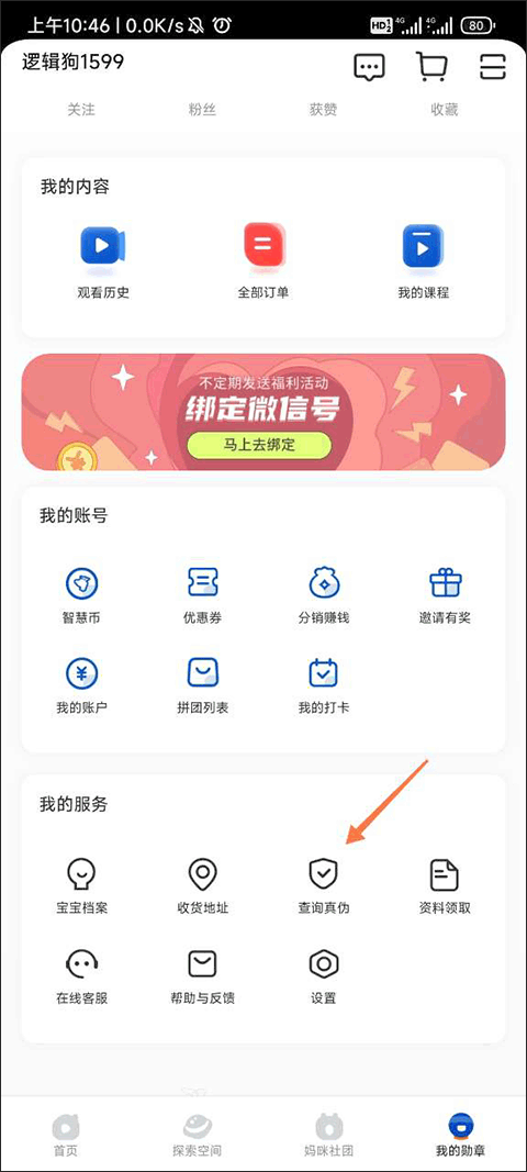 逻辑狗app