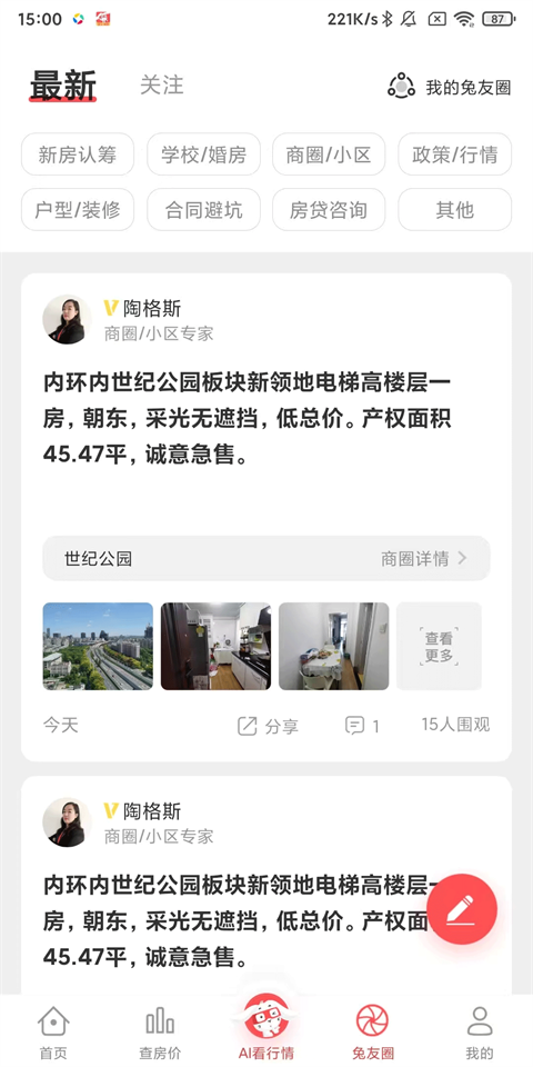 兔博士app