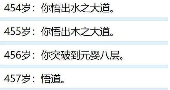 人生重开模拟器手游