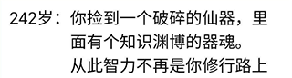 人生重开模拟器手游