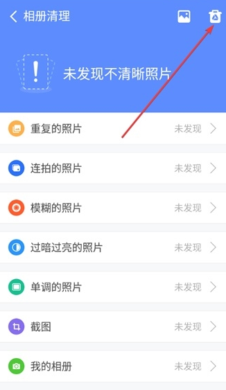 360清理大师极速版