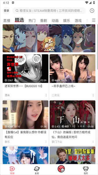 a站流鼻血版(acfun)