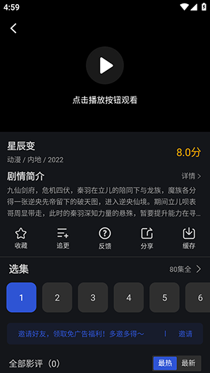 月见影评2026最新版