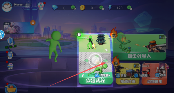 狙击了个外星人游戏