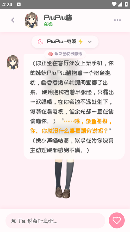 piupiu酱