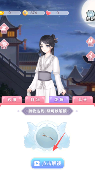 帮助神秘变身游戏