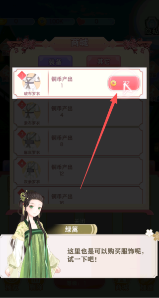 帮助神秘变身游戏