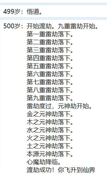 人生重开模拟器手游