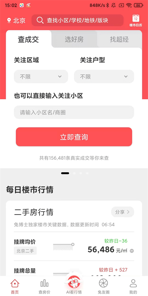 兔博士app