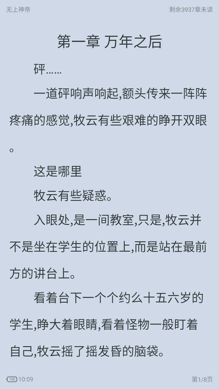 落叶楼阅读