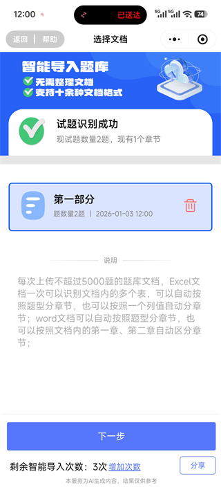 试题通app