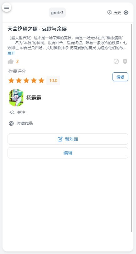 ai风月