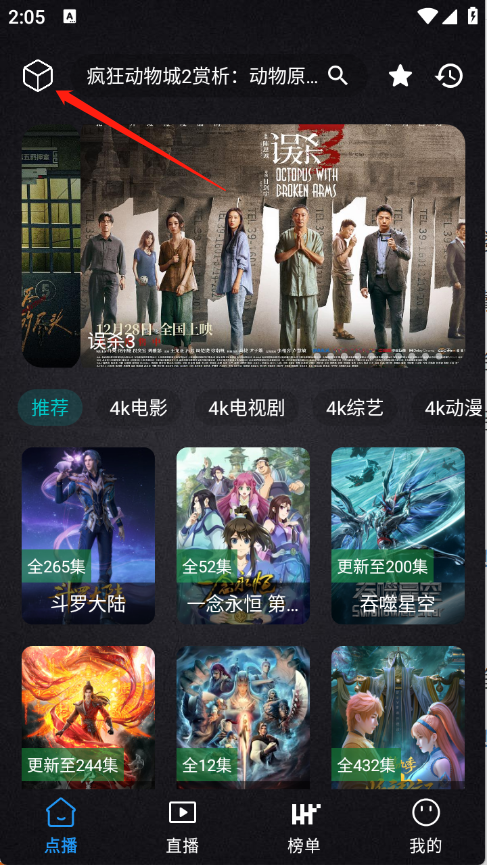 清流影视tv版