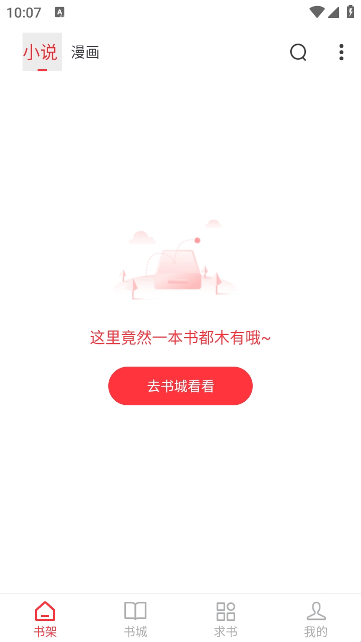 落叶楼阅读