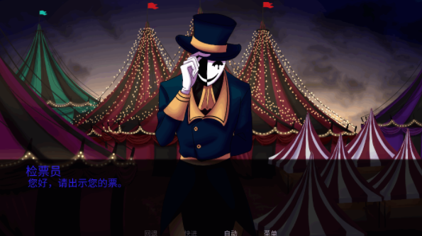 怪胎马戏团2.0官方正版