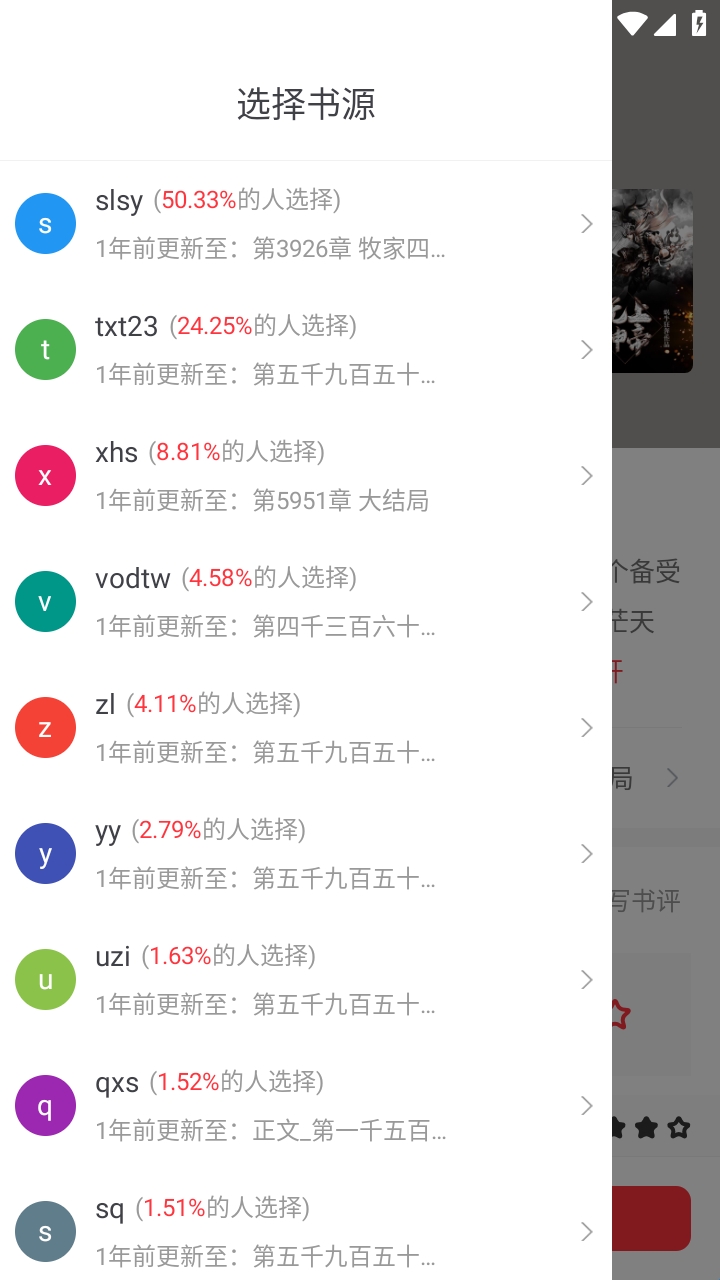 落叶楼阅读