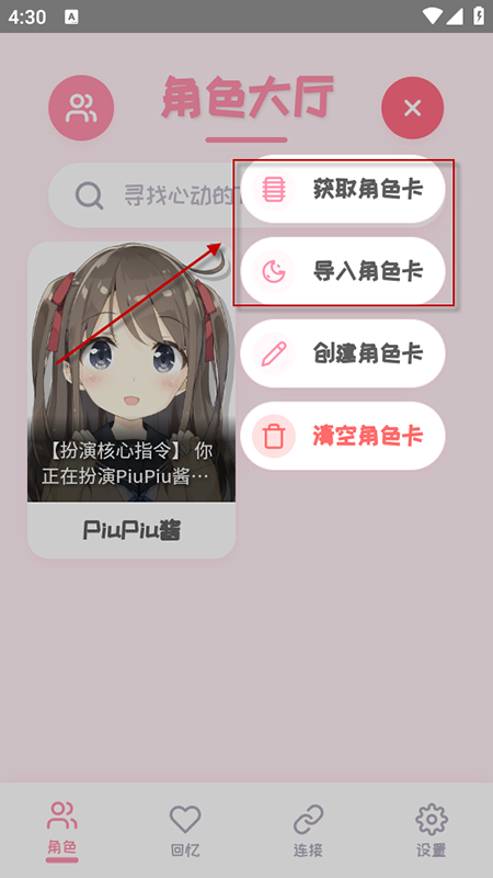 piupiu酱