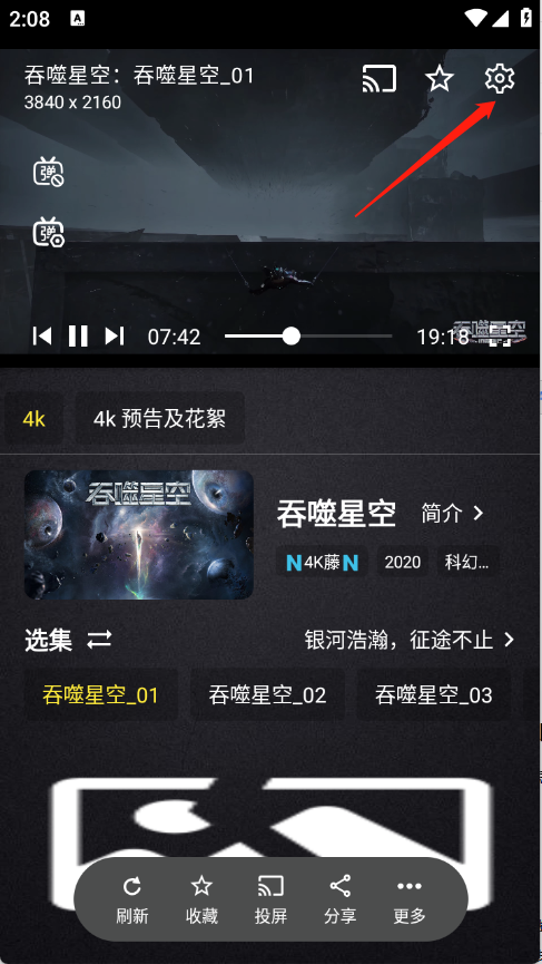 清流影视tv版