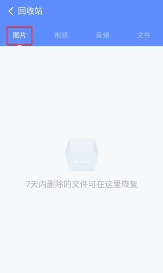 360清理大师极速版
