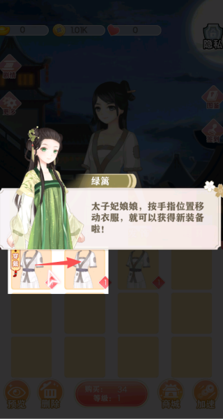 帮助神秘变身游戏