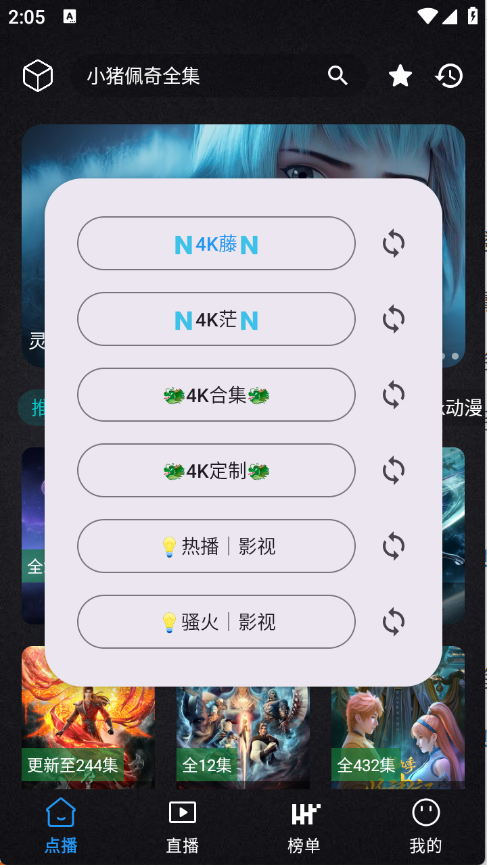 清流影视tv版