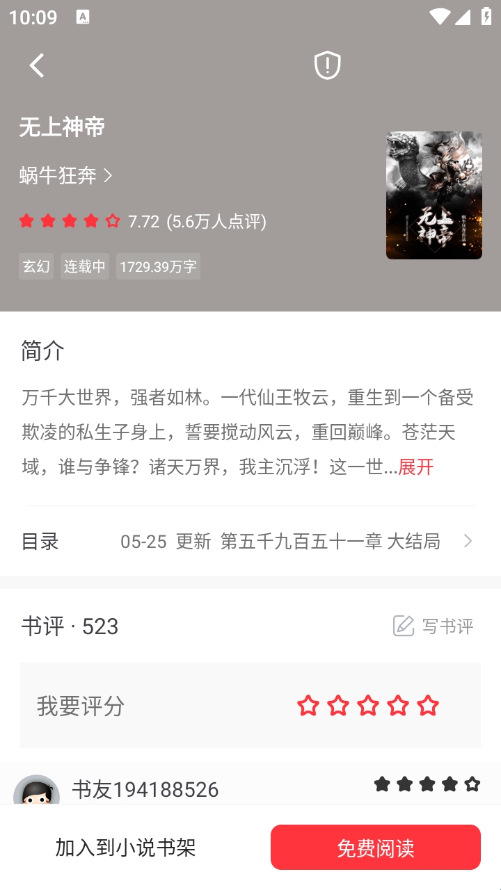 落叶楼阅读