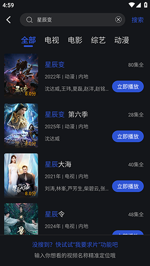 月见影评2026最新版