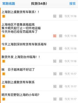 集运宝典app