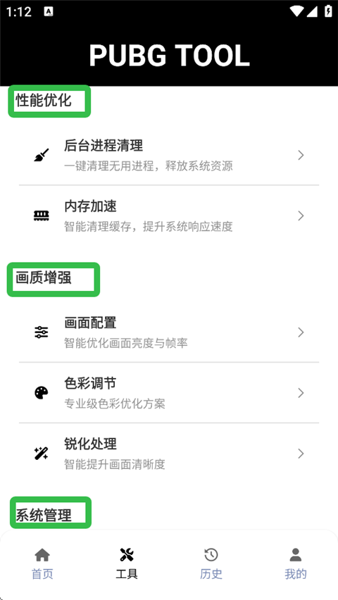 和平精英120帧