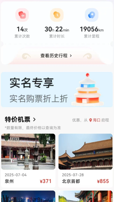 飞飞乐app
