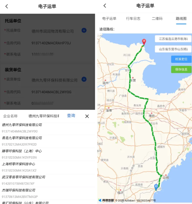 易罐app