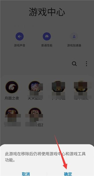 三星游戏中心
