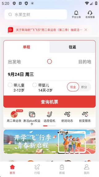 飞飞乐app