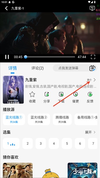 若惜追剧