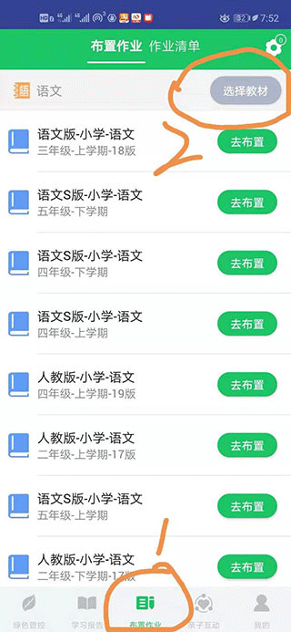 优学派app