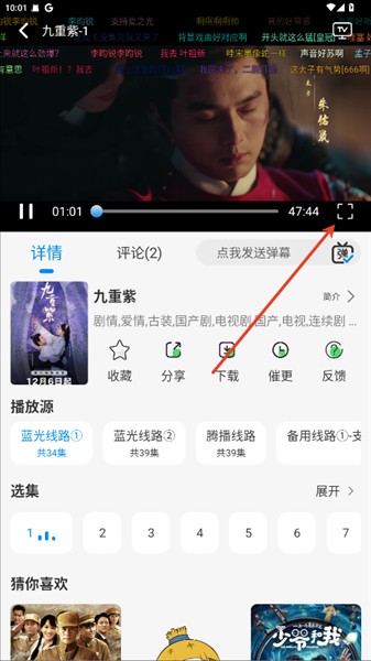 若惜追剧
