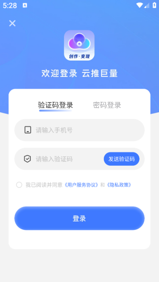 云推巨量app