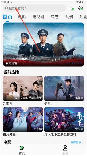 若惜追剧