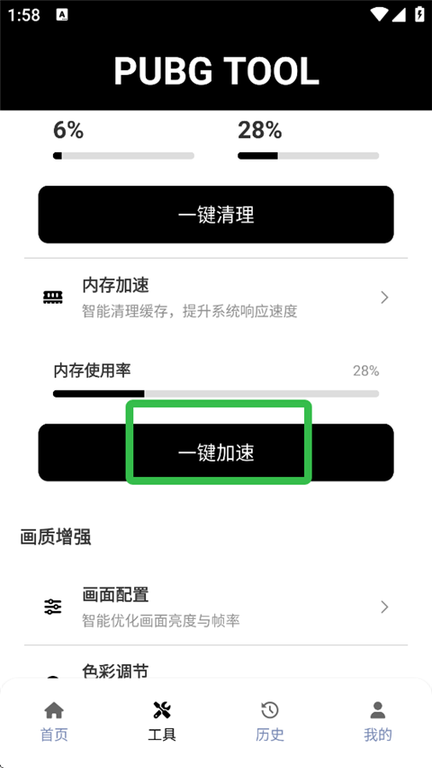 和平精英120帧
