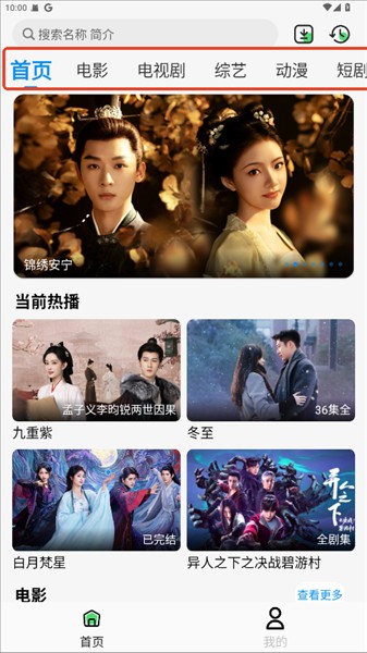 若惜追剧