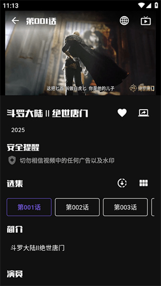 蛋播星球2025最新版下载