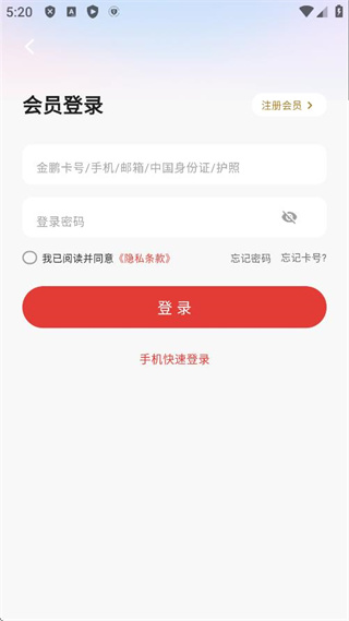 飞飞乐app