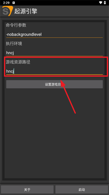 起源引擎