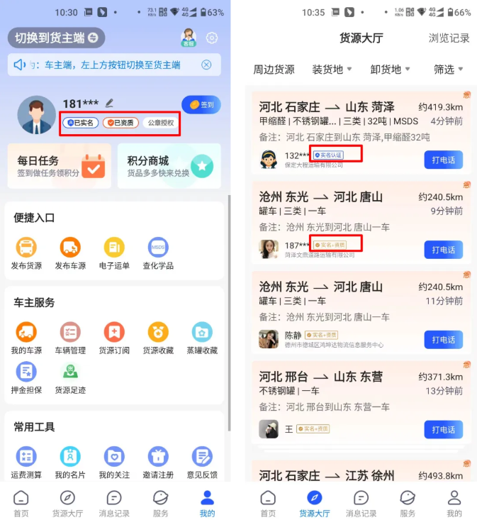 易罐app
