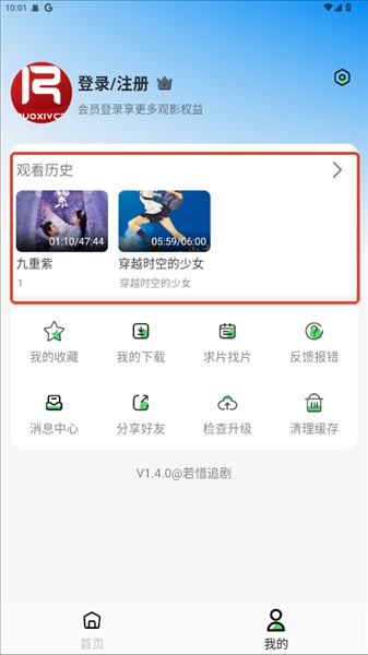 若惜追剧