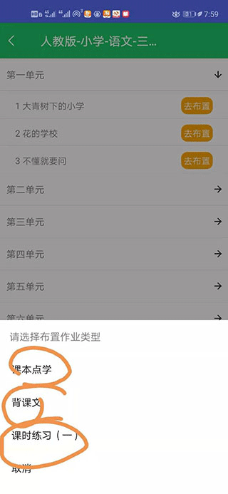 优学派app